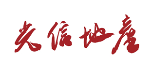 光信地產(chǎn)·第十二期