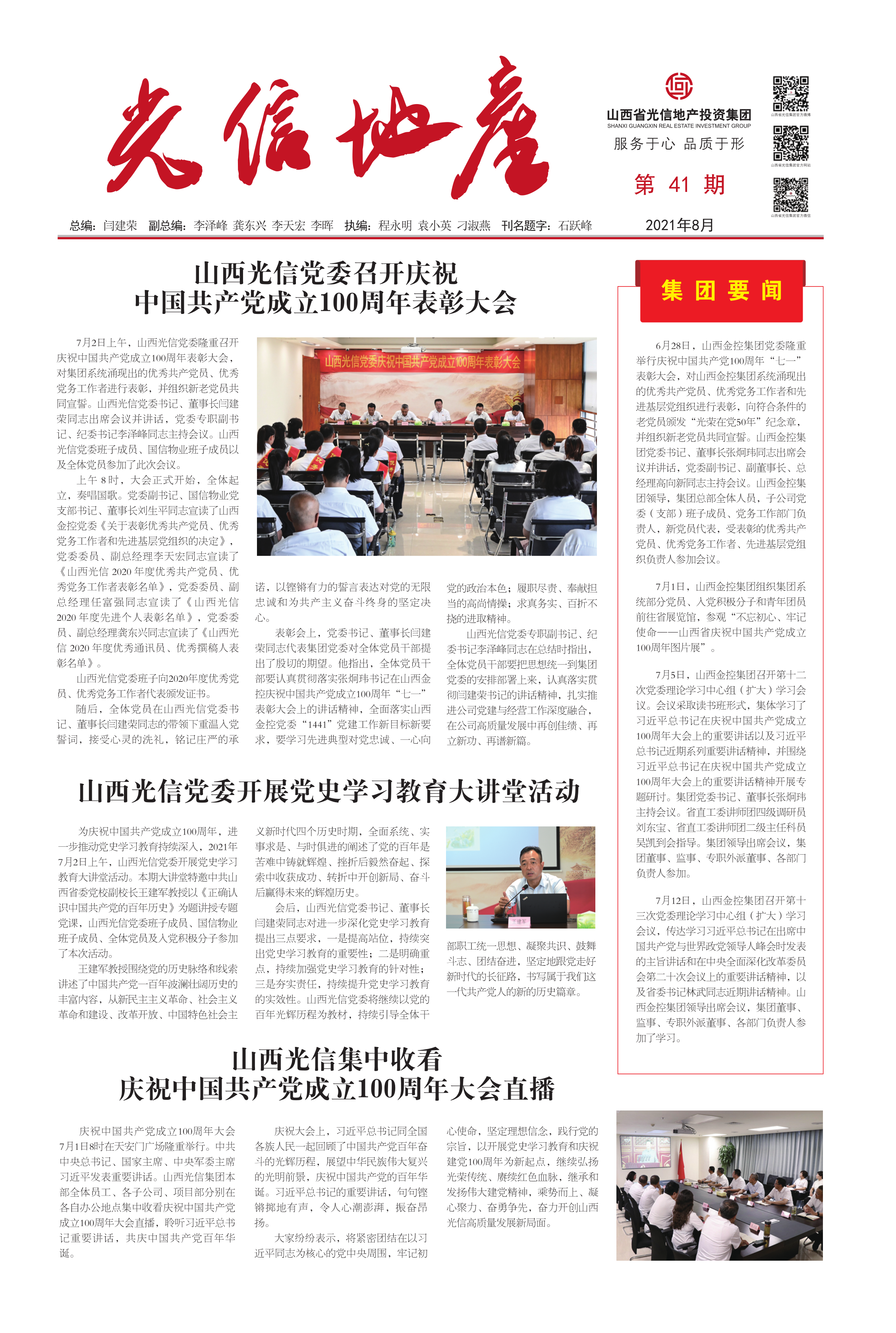 報(bào)41_1.png