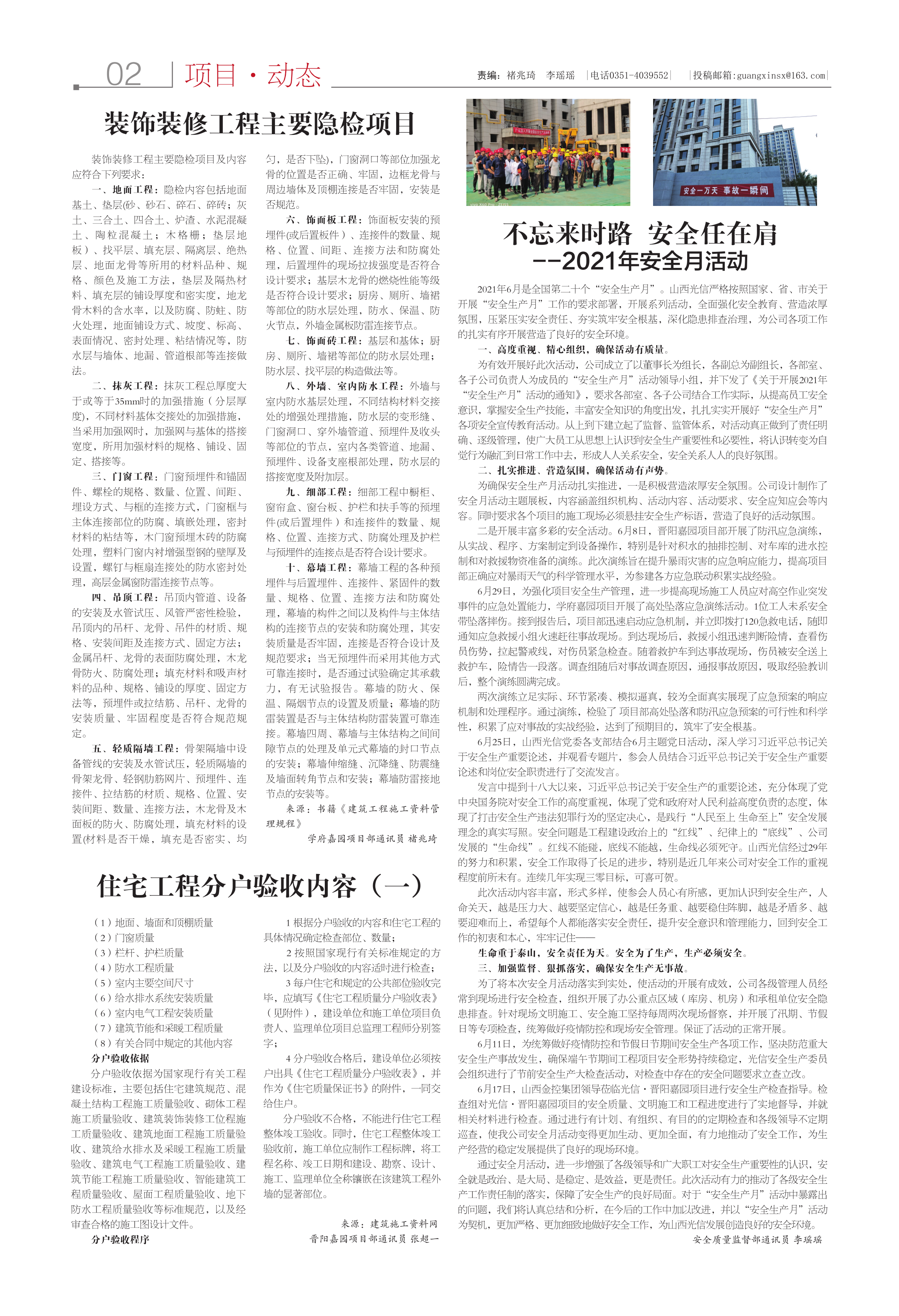 報(bào)41_2.png